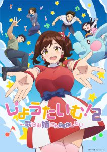 Showtime! Uta no Oneesan datte Shitai 2 [ซับไทย]