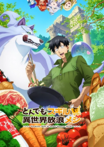 Tondemo Skill de Isekai Hourou Meshi สกิลสุดพิสดารกับมื้ออาหารในต่างโลก [ซับไทย]