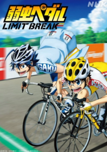 Yowamushi Pedal Limit Break โอตาคุน่องเหล็ก (ภาค5) [ซับไทย]