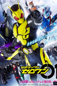 Kamen Rider Zero-One คาเมนไรเดอร์ ซีโร่วัน [บรรยายไทย]
