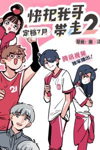 Ani ni Tsukeru Kusuri wa Nai เสกให้หายพี่ชายจอมกวน ภาค2 [บรรยายไทย]