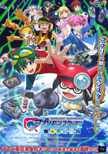 Digimon Universe : Appli Monsters ดิจิมอนยูนิเวิร์ส : แอปพลิมอนสเตอร์ส [พากย์ไทย]