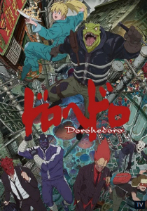 Dorohedoro สาปพันธุ์อสูร [บรรยายไทย] Netflix