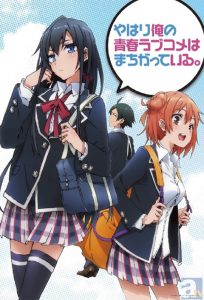 Yahari Ore no Seishun Love Come wa Machigatteiru (season 1) [บรรยายไทย]