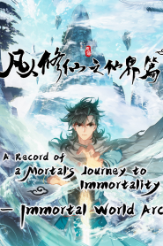 A Record of a Mortal’s Journey to Immortality คัมภีร์วิถีเซียน [บรรยายไทย]