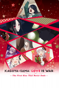 Kaguya-sama wa Kokurasetai First Kiss wa Owaranai สารภาพรักกับคุณคางุยะซะดีๆ จูบแรกไม่มีวันสิ้นสุด [ซับไทย]